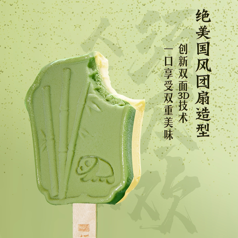 【推荐】伊利冰淇淋须尽欢全家福系列10支