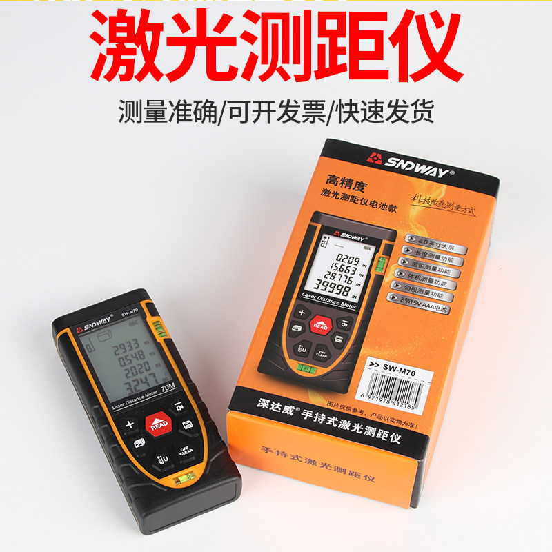 激光测距仪高精度测长度量房屋面积测体积角度红外线手持测量仪