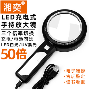 高清60倍手持放大镜充电款带LED灯50倍老人阅100读儿童科学实验高倍扩大镜鉴定维修1000