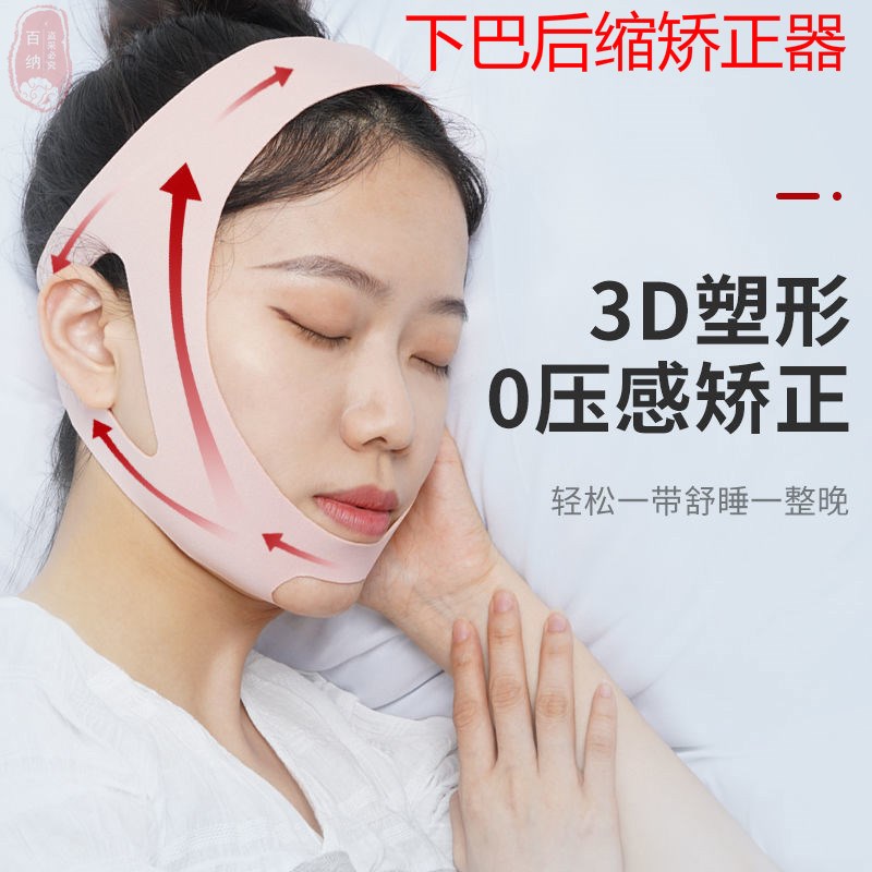 下巴后缩腺样体肥大面容矫正器提升瘦脸部女男士专用嘴凸下垂神器