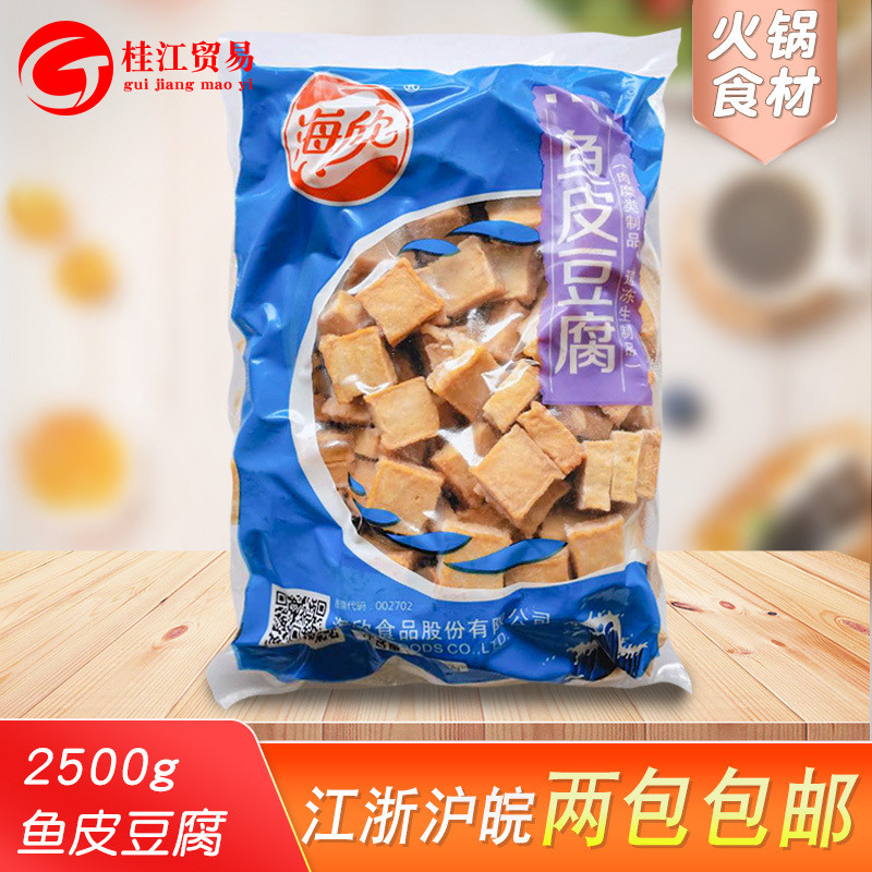 海欣鱼皮豆腐2.5kg鱼豆腐火锅丸