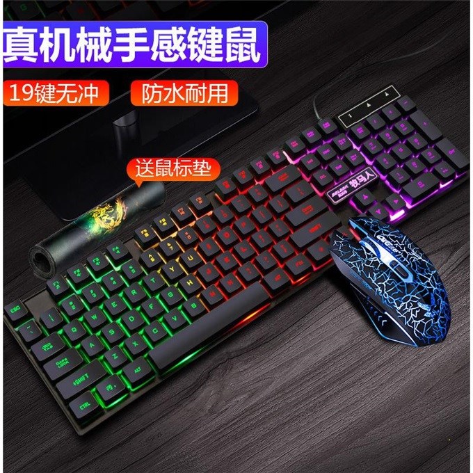 机械手感有线游戏外接键盘鼠标套装悬浮按键彩色背光吃鸡|ruв категории компьютерное оборудование/дисплей/Компьютерная периферия, клавиатура - от Buy2taobao.com для оказания профессиональной услуги покупки агента Taobao