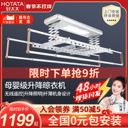 Good wife clothes drying rack intelligent remote control automatic retractable folding clothes rack indoor balcony electric lift clothes drying machine