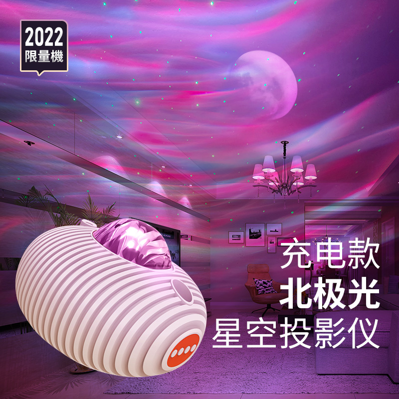 北极光星空投影灯梦幻卧室睡眠氛围灯