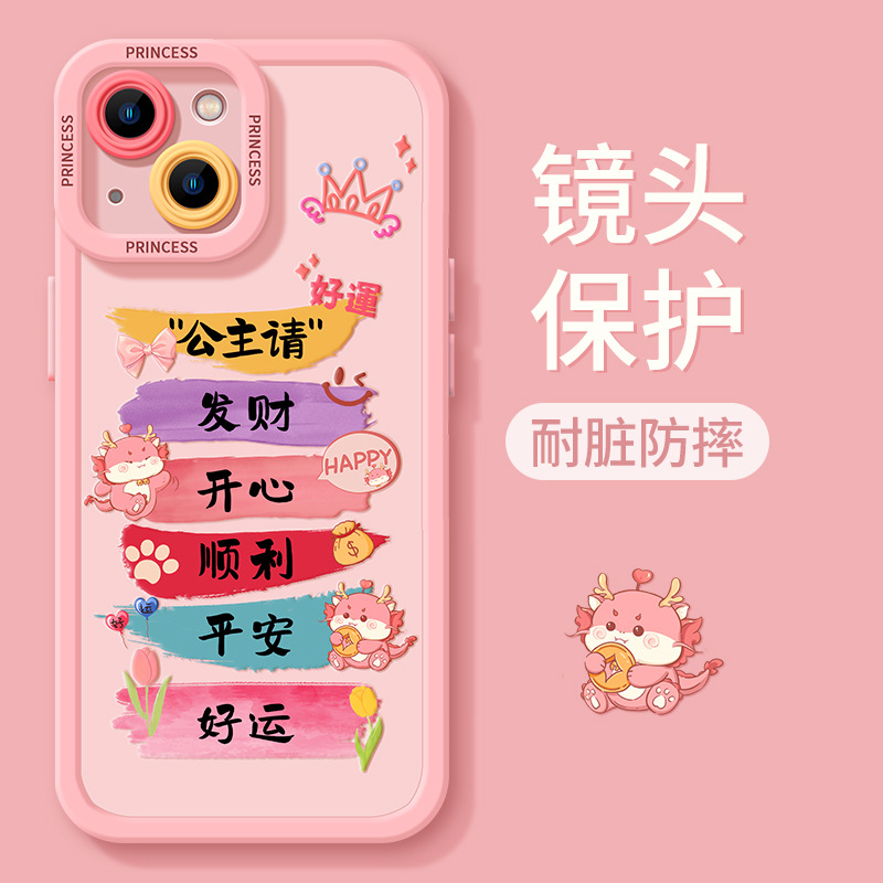 公主请发财手机壳适用iphone苹果7/8/11/12/13/14/15pro/max/plus/xr/xs/oppo/reno/find/x6/17/3小米10s红米