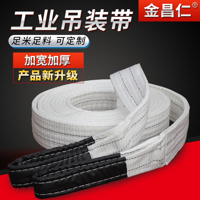 Lifting belt Industry Lifting Sling 5 National standard Flat thickening canvas Flexible Sling Forklift crane camisolein the Hardware/Tool , Hydraulic pressure/Lifting Tools , Lifting Tools , Other lifting tools category - from Buy2taobao.com to provide professional Taobao agent buy service