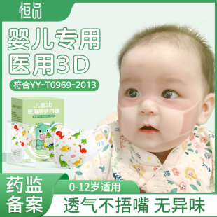 儿童3d立体医用口罩宝宝婴幼儿专用0一1岁新生儿6到12小月龄秋冬2