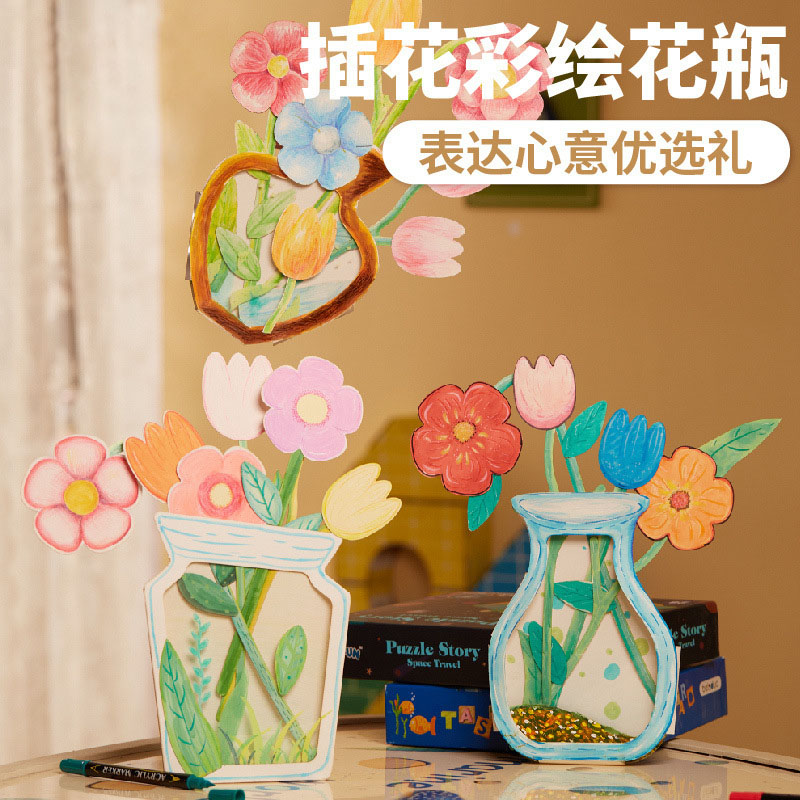 儿童手工diy母亲节礼物插花彩绘花瓶制作材料包幼儿园创意送妈妈