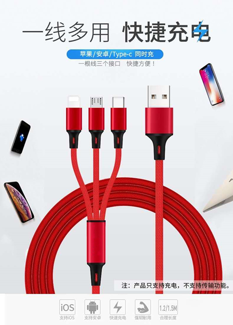 数据线三合一充电线器闪快充一拖三手机华为小米苹果typec通用iPhone6多用功能多头适用于安卓苹果华为加长2M