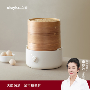 olayks竹笼电蒸锅多功能家用电蒸锅全自动早餐机蒸煮蒸包子神器