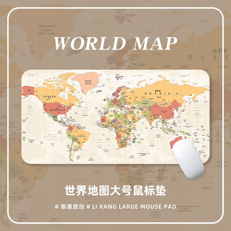 世界地图鼠标垫大号游戏办公笔记本电脑学生桌面垫家用垫子女原创|ruв категории компьютерное оборудование/дисплей/Компьютерная периферия, Компьютерная периферия, коврик для мыши/Вставить/запястье колодка - от Buy2taobao.com для оказания профессиональной услуги покупки агента Taobao