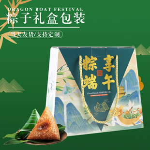 新款粽子包装盒礼品盒端午节新款通用手提盒香粽酒店批发定制包邮