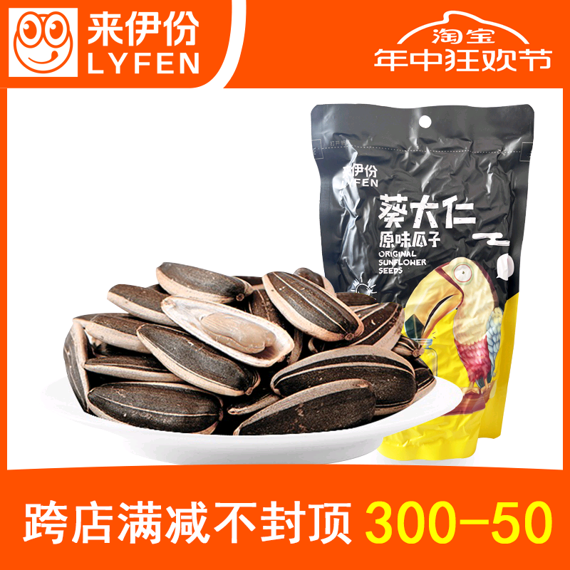 来伊份葵大仁原味瓜子180g*5袋