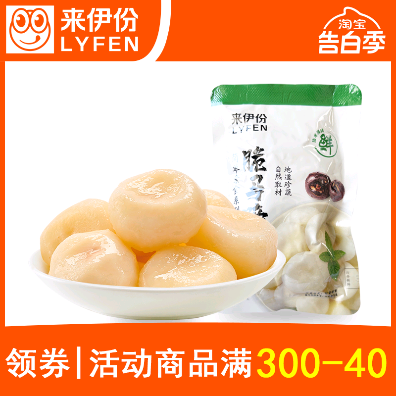 来伊份脆马蹄500g散称小包装即食