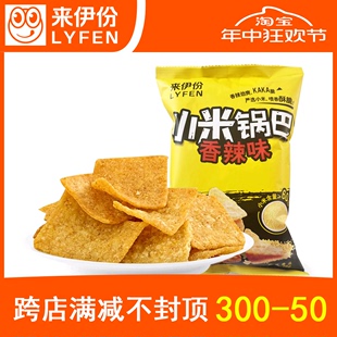 来伊份小米锅巴78g袋装大包装香辣味童年小吃膨化食品来一份零食