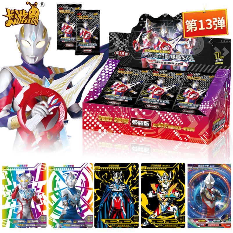 卡片奥特曼卡片10元包第十三弹卡游第13弹3d满星卡正版荣耀版卡牌
