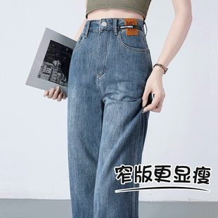 牛仔裤女2024年新款秋季复古窄版直筒梨形身材小个子显高阔腿裤子