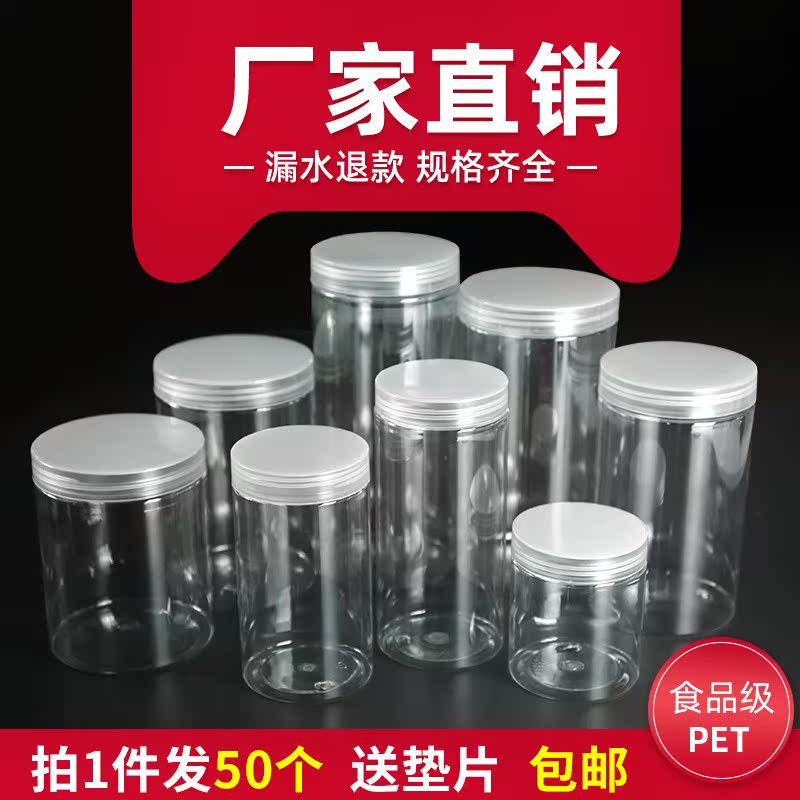 密封罐pet塑料瓶子透明食品蜂蜜广口瓶储物五谷杂粮饼干包装罐子|ruв категории кухня/посуда, кухонный Гаджет/кухня хранения, тарного хранения/кухня хранения посуды, герметичный бак - от Buy2taobao.com для оказания профессиональной услуги покупки агента Taobao