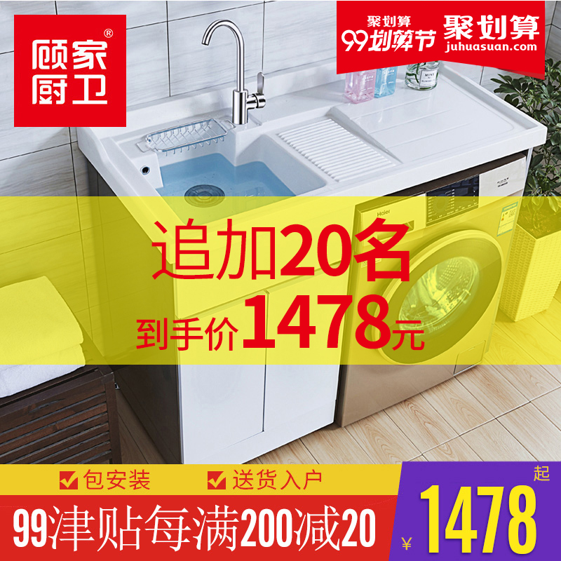 顾家洗脸盆迈勒阳台洗衣机柜不锈钢阳台洗衣柜一体浴室柜组合伴侣优惠券