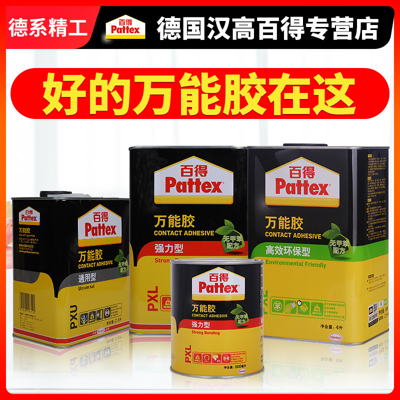 塑料粘鞋补鞋胶专用万能胶修鞋强力胶防水木材金属快干胶强力型万能胶