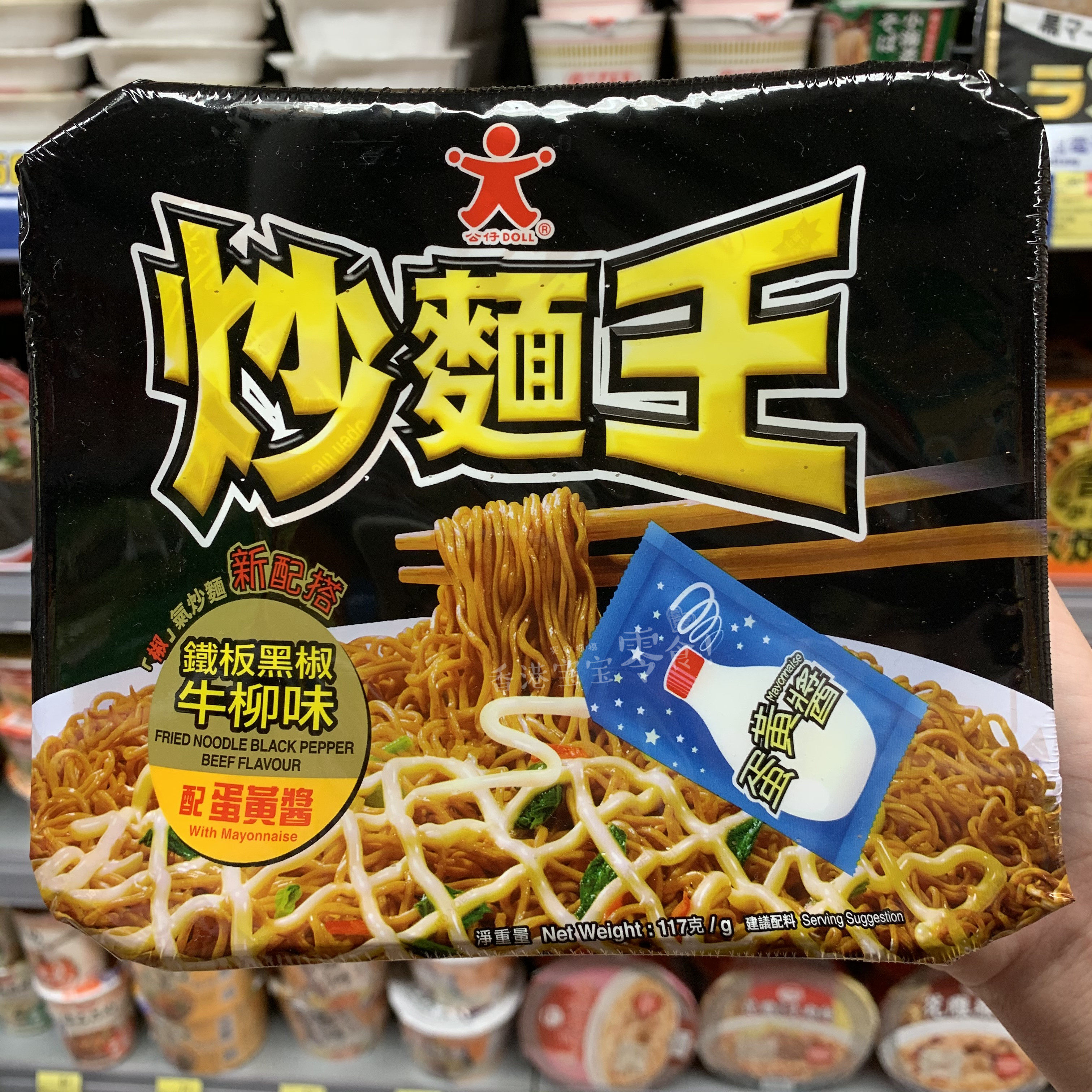 香港制造公仔炒面铁板椒牛柳味配蛋黄酱117g冲泡方便面