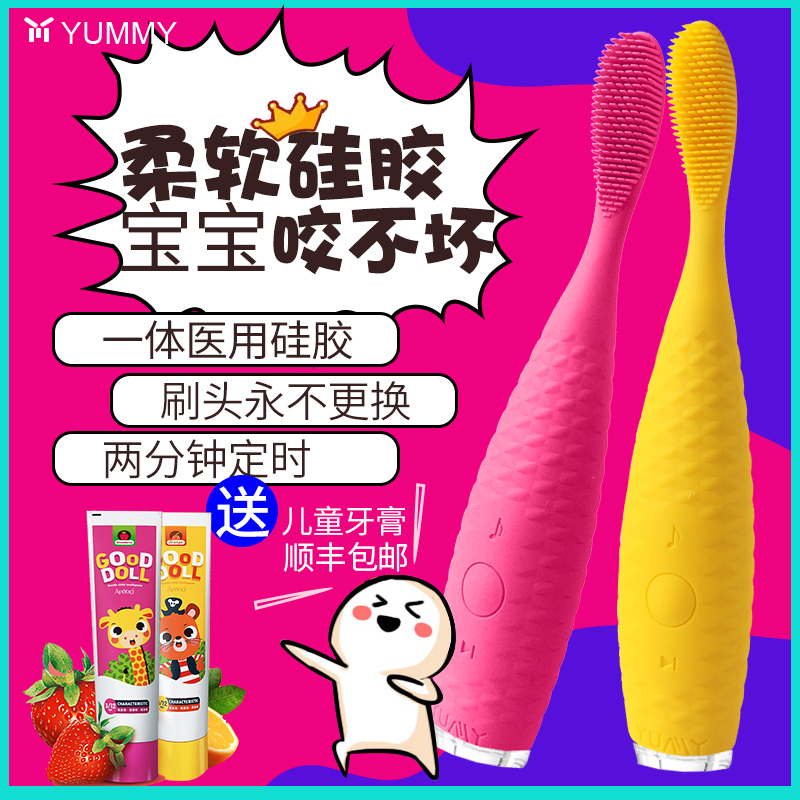 YUMMY children intelligence Electric Toothbrush silica gel Soft fur 3-6-12 Sonic waterproof Infants 0-5 babyin the Personal Care/Health/Massage equipment , Oral Care , Electric Toothbrush category - from Buy2taobao.com to provide professional Taobao agent buy service
