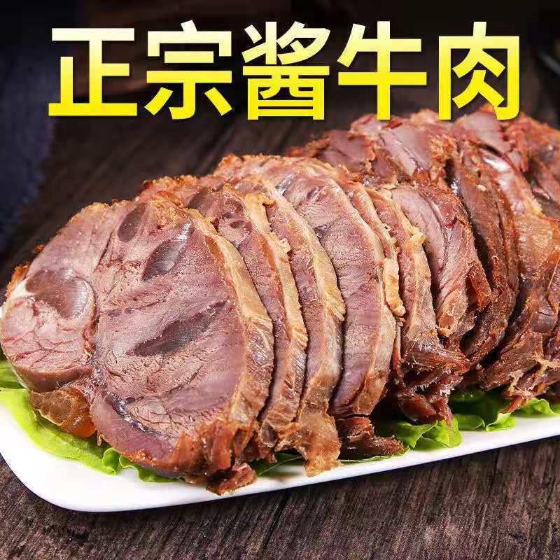 酱牛肉内蒙五香酱牛肉熟牛肉正宗牛腱