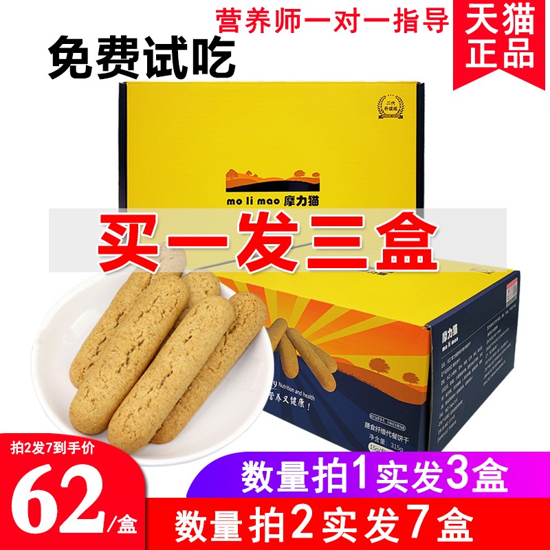 巴代餐能量棒芭比兔减低酥脂卡饱腹代餐咔老虎代餐饼干热量正品|msdalam kategori makanan ringan/Nuts/Specialty, biskut/muncul, Biskut (baru), Pemakanan (penghadaman) biskut - dari Buy2taobao.com untuk memberikan perkhidmatan ejen Taobao profesional membeli