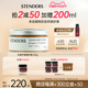 STENDERS/施丹兰身体磨砂膏磨砂盐温和清洁身体皮肤香氛官方正品