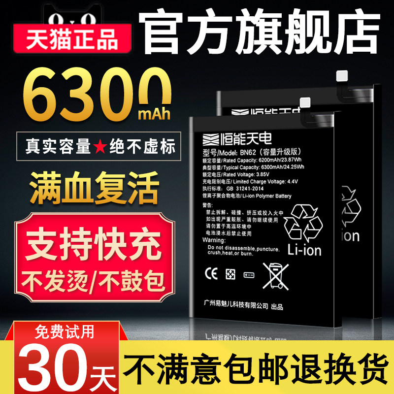 适用于红米note9pro电池原装大容量红米10x/9/note9/k20pro/k40/k30