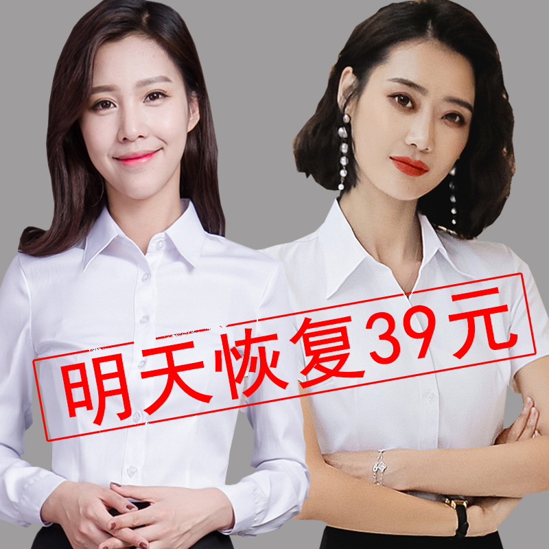 上班族韩国2019年长袖女款夏天凉快街头工装衬衫女潮夏款风格简约在类目 女装/女士精品, 衬衫中 - 来自Buy2taobao.com提供专业的淘宝代购服务