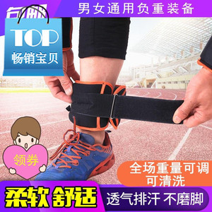 武术沙袋绑腿图片