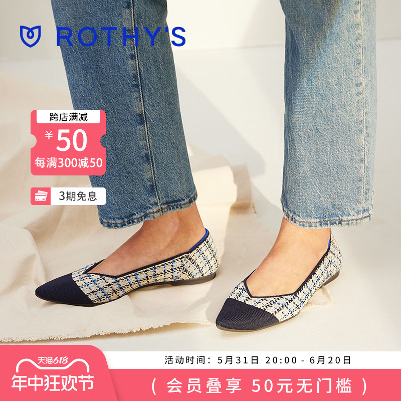 [尖头2.0系列]ROTHYS2024新款时尚尖头女鞋单鞋王妃鞋 阳光花呢