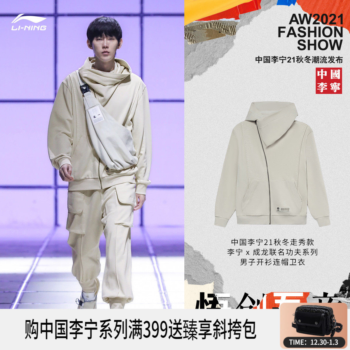 李宁x成龙联名功夫系列卫衣男女长袖连帽上衣秋冬宽松休闲运动服