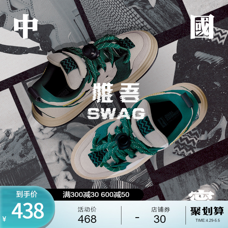 中国李宁惟吾SWAG | 滑板鞋女