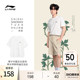 时代少年团同款李宁中国文化系列短袖T恤男女24新款夏男装运动服