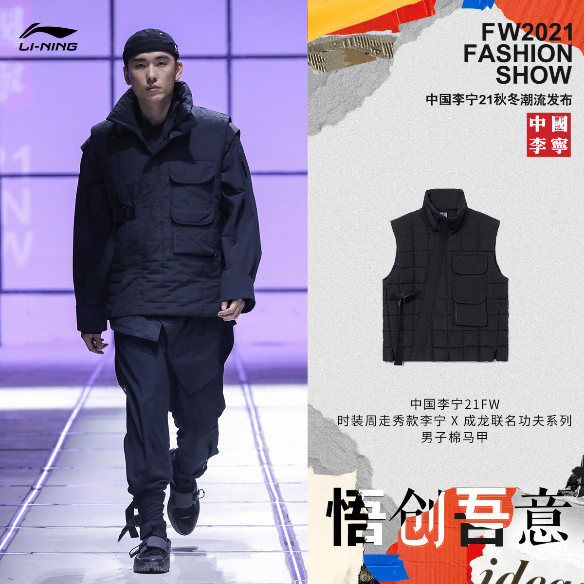 李宁x成龙联名功夫系列马甲男士秋冬保暖男装休时尚闲宽松运动服