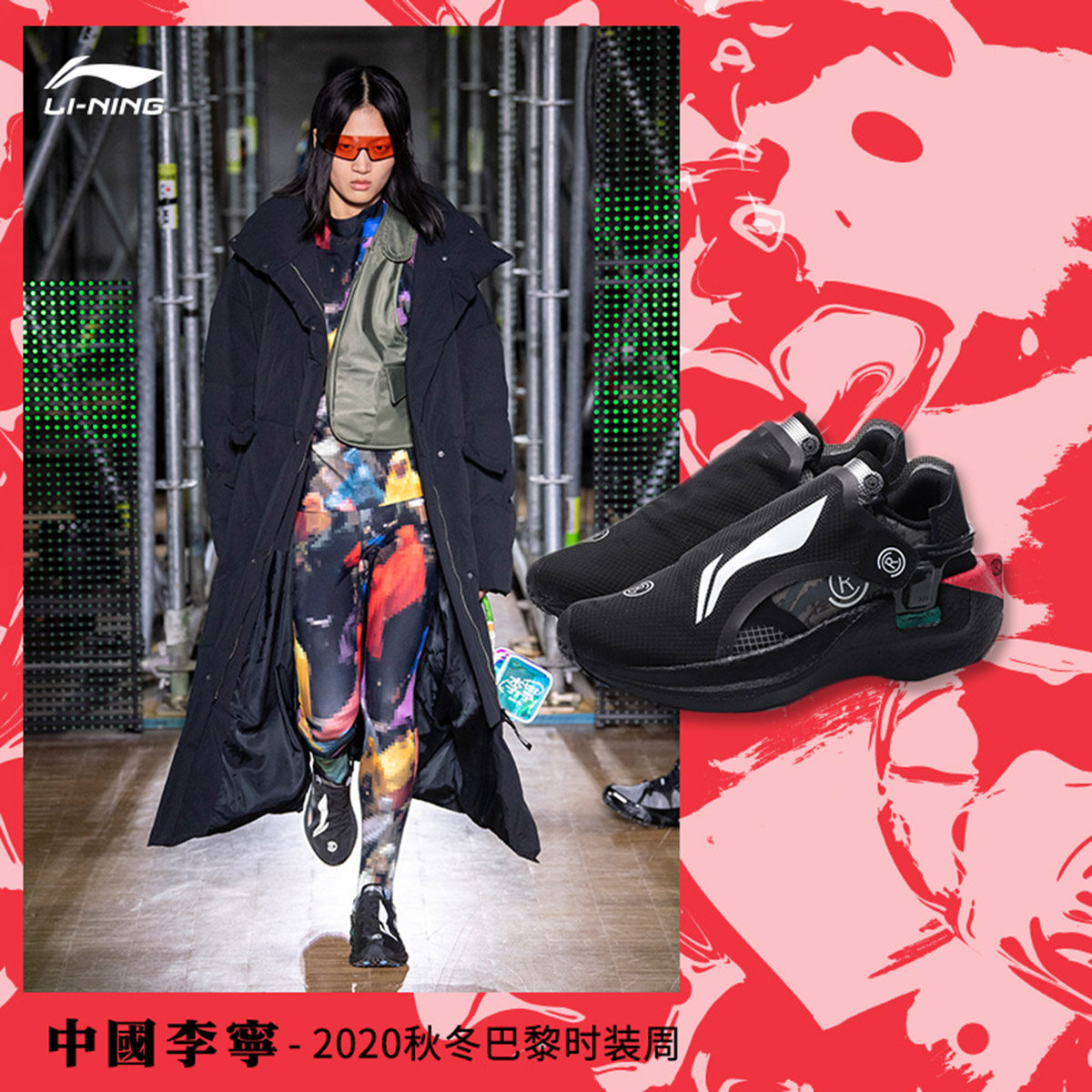 中国李宁巴黎时装周秋冬系列走秀款男女游侠潮流文化低帮运动鞋