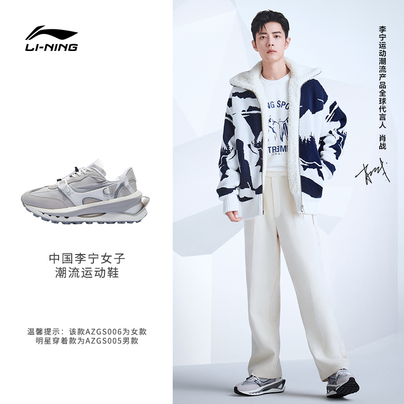 肖战同款中国李宁2022春夏秀场同款方圆男女同款反光低帮运动鞋女