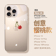 桔子猫适用苹果16pro手机壳iphone16简约创意15promax透明保护套14小众13pro防摔16plus全包软壳12女款xsmax