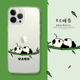 适用于苹果15pro透明手机壳iPhone14promax镜头全包苹果13可爱创意熊猫竹上睡觉苹果12透明软11promax趣味壳