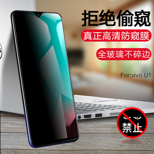 适用vivov11/11pro钢化V17 Neo/V20SE手机膜VIVOz1PRO/Y90/y91i/93India版防窥玻璃贴膜V2O 2020屏保防爆模