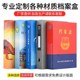热销定做彩印档案盒封面定制彩色硬纸板纸质pp塑料档案盒无酸纸盒