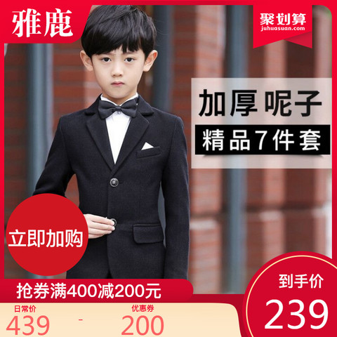 雅鹿童装儿童西服套装男童小西服小主持人演出服花童礼服西装外套