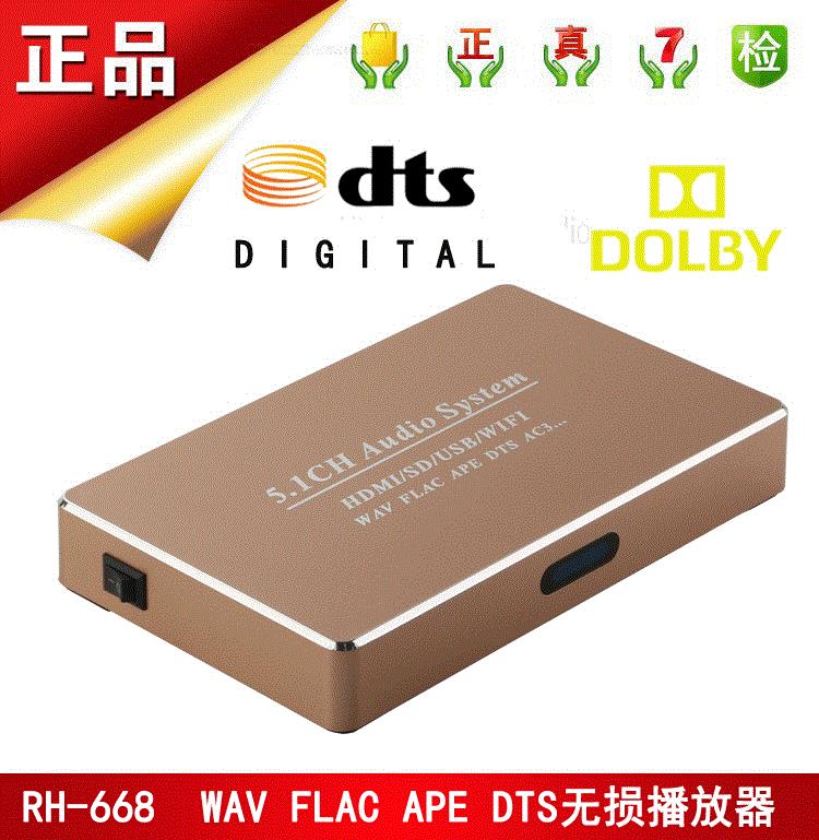 正品ranheWV FLC PE无损播放器 HDMI音频分离器DTS杜比C3解码器5|ruв категории видео электрических приборов, HIFI оратор/усилитель/инвентарь, декодер - от Buy2taobao.com для оказания профессиональной услуги покупки агента Taobao
