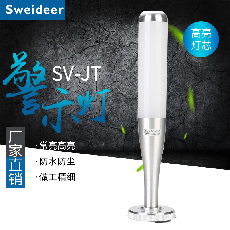 索维单层三色警示灯LED常亮闪亮带蜂鸣数控机床报警灯塔灯220V/24在类目 电子/电工, 消防报警设备, 报警灯中 - 来自Buy2taobao.com提供专业的淘宝代购服务