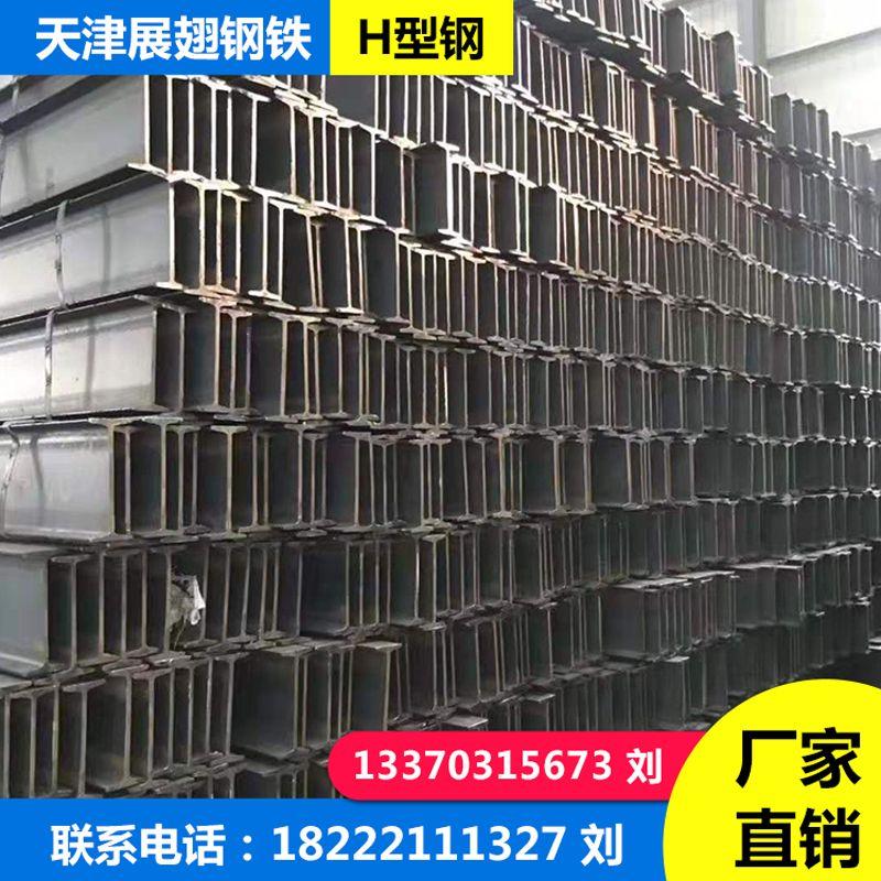上海 天津高端h型钢 槽钢 工字钢 钢结构用钢 h型钢材 立柱 横梁