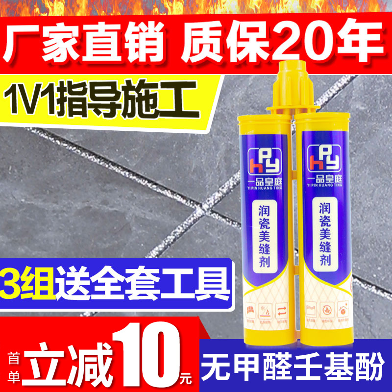 美缝剂地砖瓷砖专用美缝胶工具套装全