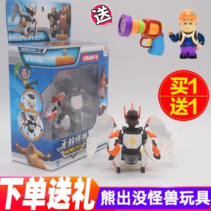 熊出没无敌怪兽光头强儿童玩具之怪兽计划变形蛋电影同款正品