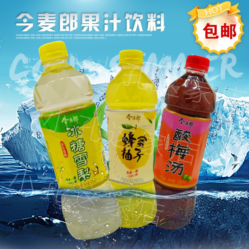 500ml*15瓶今麦郎蜂蜜柚子茶饮料整箱包邮冰糖雪梨酸梅汤夏季瓶装